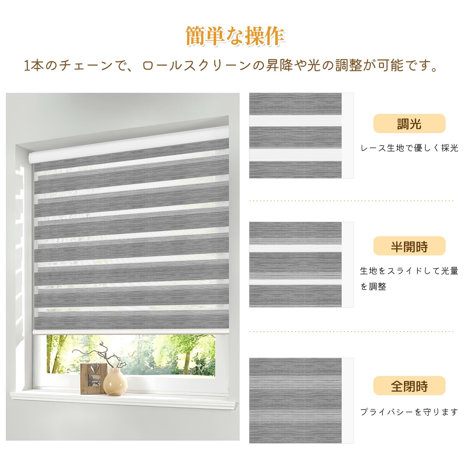 Amazon｜HOCRISSON つっぱり ロールスクリーン 調光 ロールカーテン