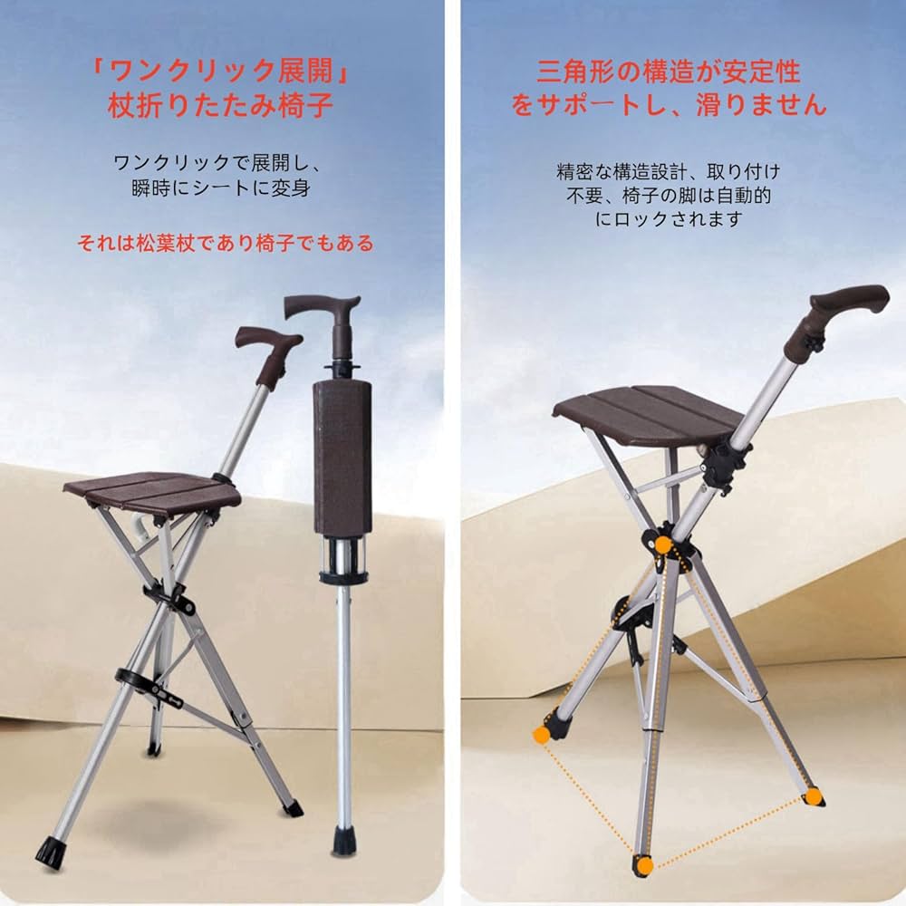 Amazon.co.jp: Deerou 2 in 1 折りたたみ杖 ステッキチェア 多
