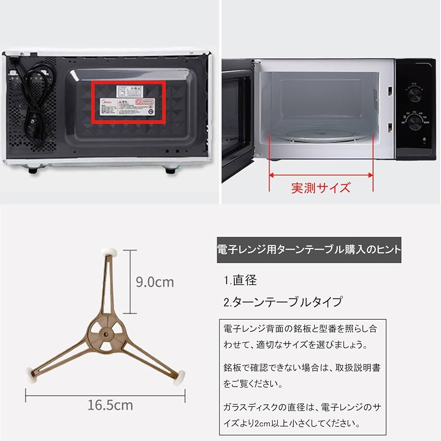 電子レンジ　ターンテーブル Amazon.co.jp : 電子レンジ ターンテーブル 電子レンジ 皿 電子