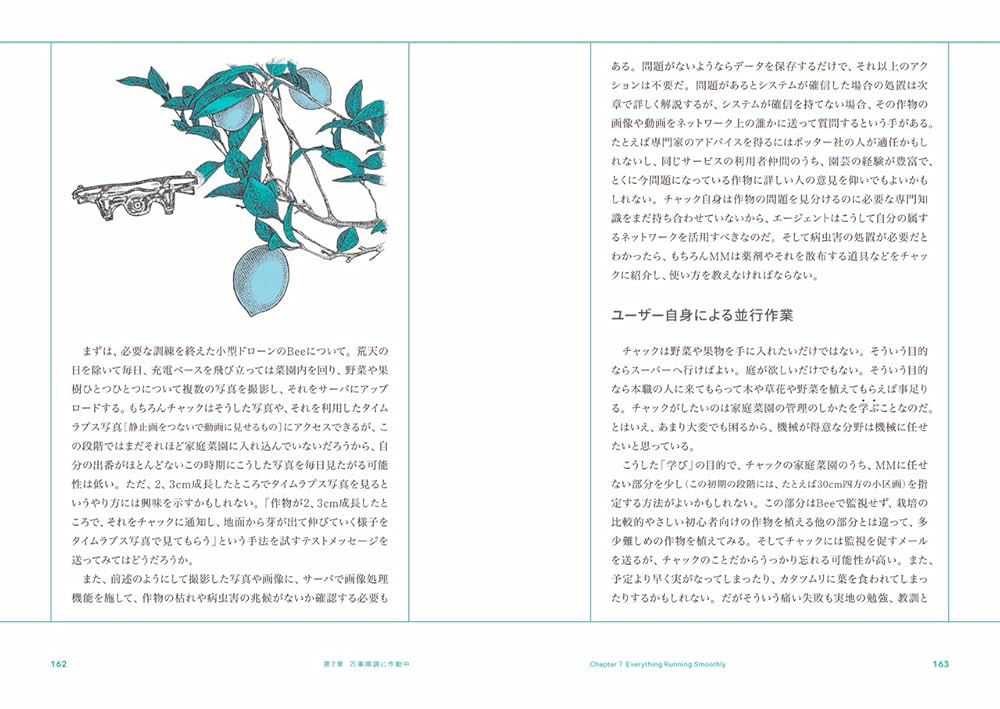 エージェントアプローチ人工知能 エ－ジェントアプロ－チ人工知能 / ラッセル，スチュワート