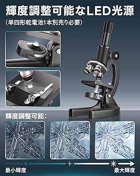 Amazon.co.jp: 顕微鏡 40X~3200X 子供 小学生 中学生 高校生