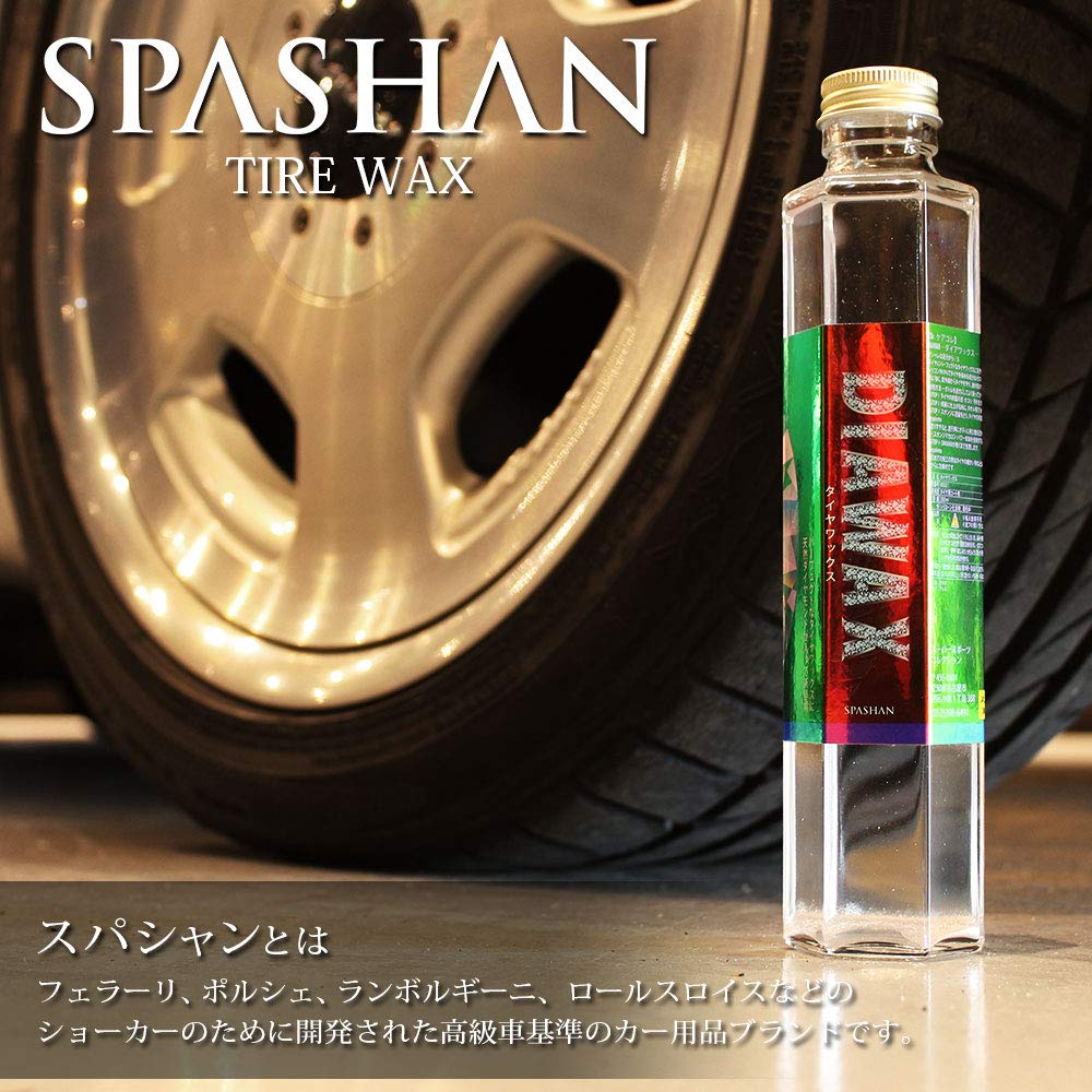 Amazon | スパシャン SPASHAN DIAWAX タイヤワックス 200ml