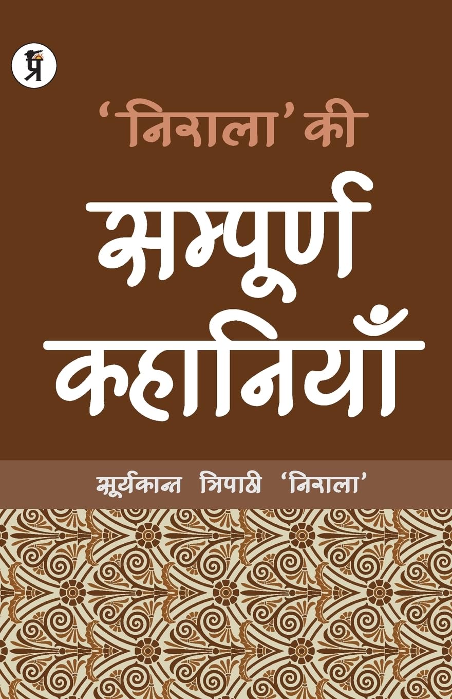 Nirala ki Sampurna Kahaniyan (Hindi Edition)