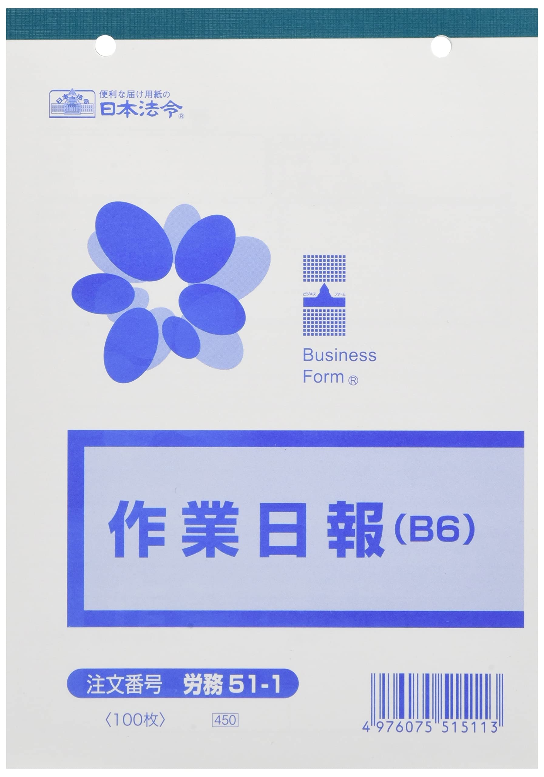 Amazon | 労務 51-1／作業日報 | 履歴書・各種人事用書類 | 文房具