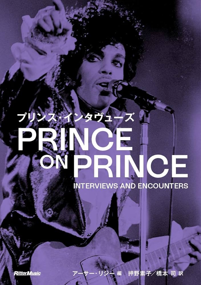 プリンス 限定盤 インタビューCD Interview Picture Disc プリンス 限定盤 インタビューCD Interview Picture Disc Amazon