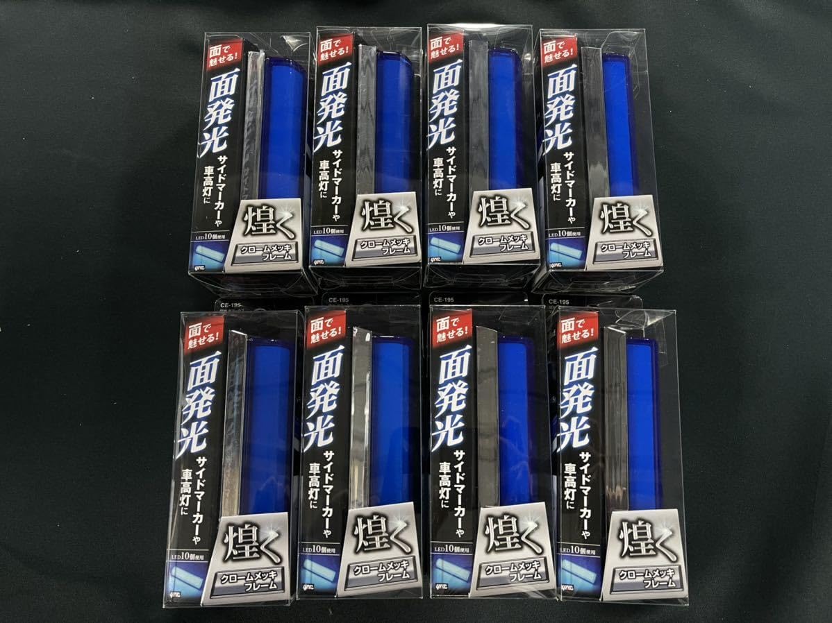 ヤック 閃デラックスマーカー ブルー CE-195 8個 車高灯 メッキフレーム付き レトロ デコトラ アート 12V 24V 共用