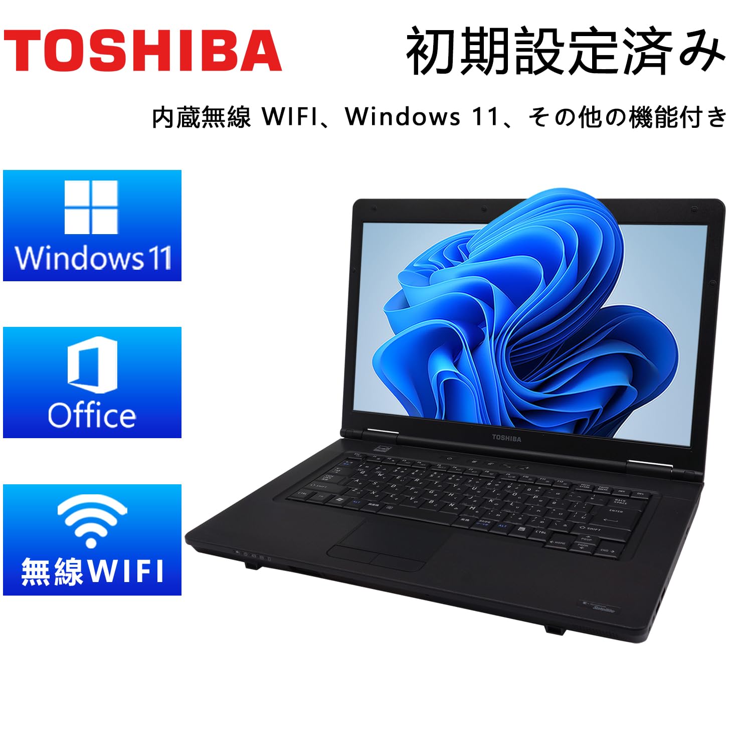 Amazon.co.jp: 【整備済み品】 東芝 ノートPC/15.6型/CPU:高速第3世代 