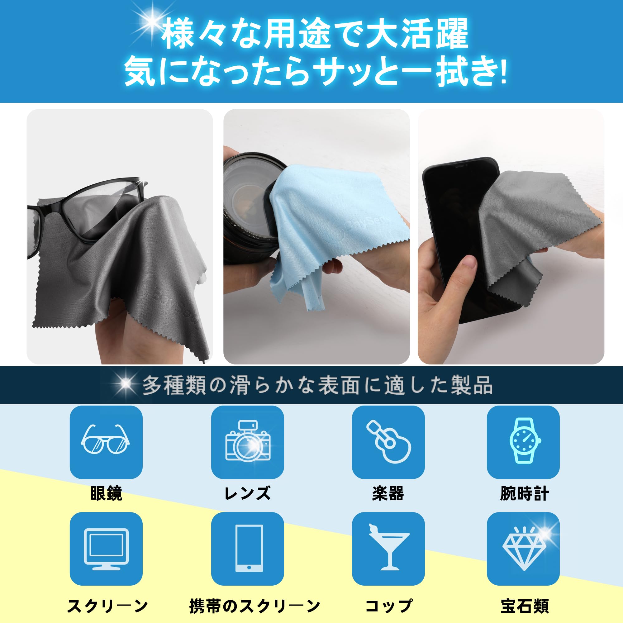 Amazon.co.jp: BaySedy マイクロファイバー クリーニングクロス メガネ