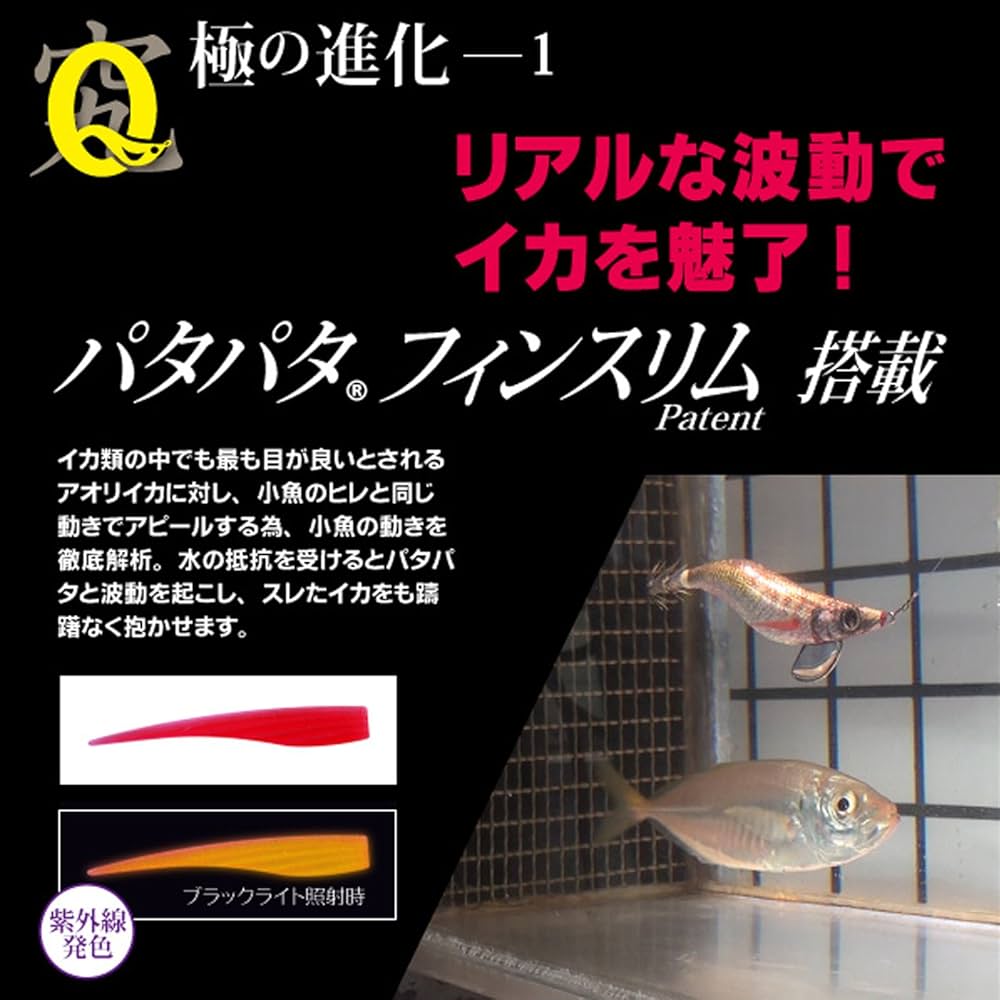 Amazon | YO-ZURI(ヨーヅリ) エギ: パタパタQ 2.5号 ZGBW:18 ゼブラ