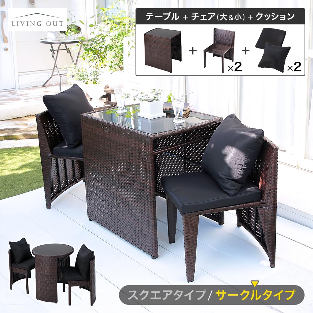 Amazon.co.jp: リビングアウト(Living Out)ラタン調コンパクト