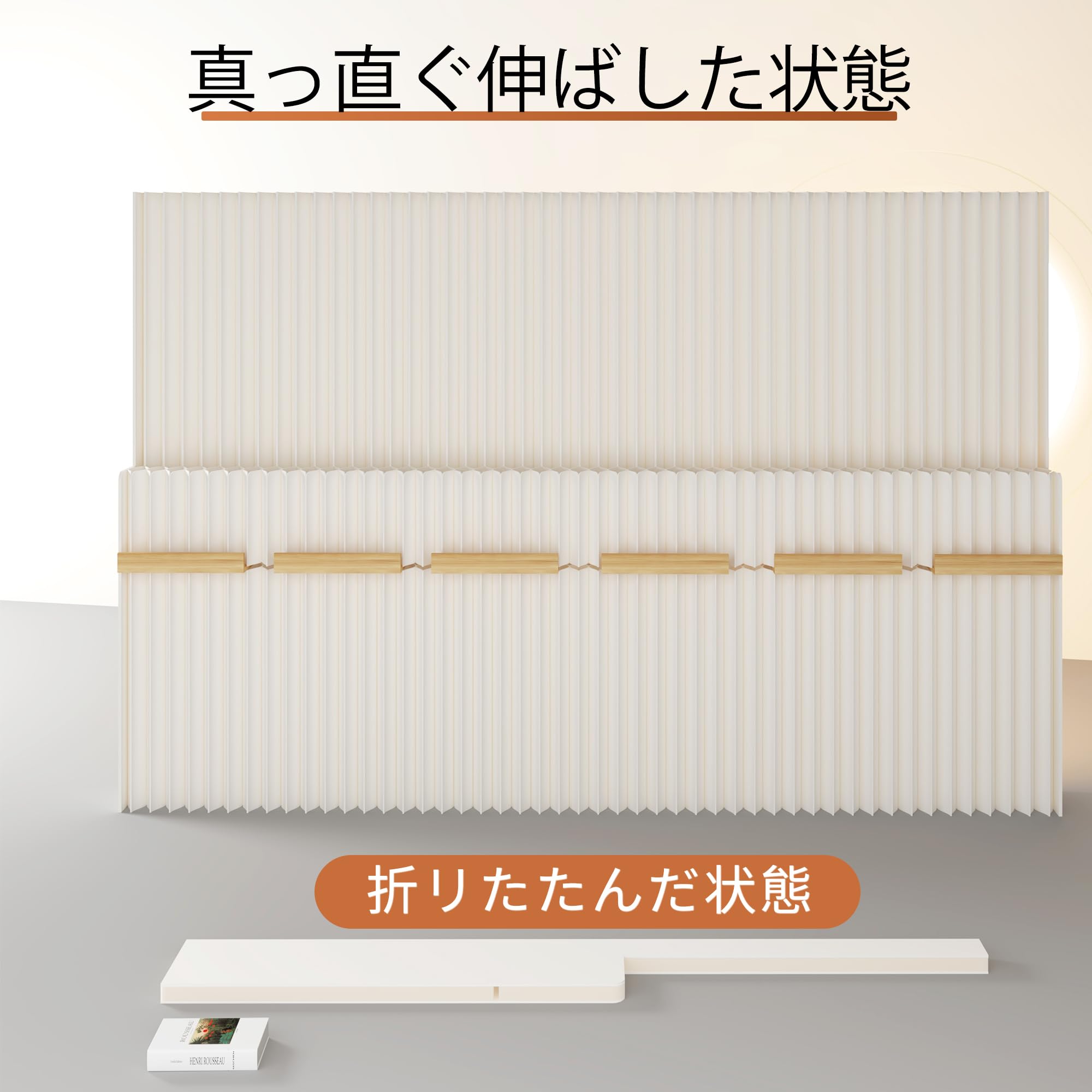 折りたたみ式紙製パーテーション 高さ180CM・長さ200CM 照明付き 折りたたみ式紙製パーテーション 高さ180CM・長さ200CM 照明付き