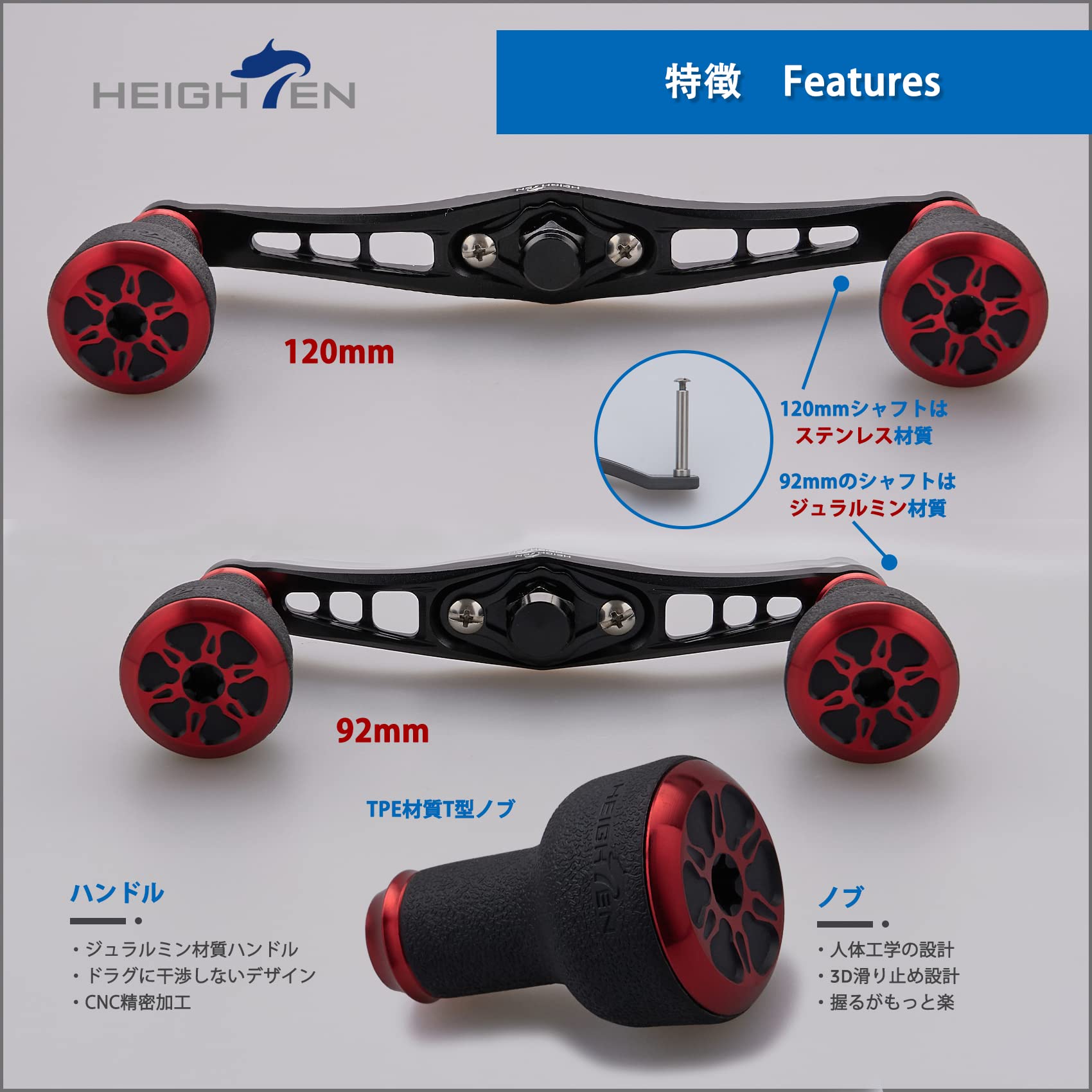 Amazon.co.jp: HEIGHTEN 120/92mm ベイト リール ハンドル 24mm TPE製