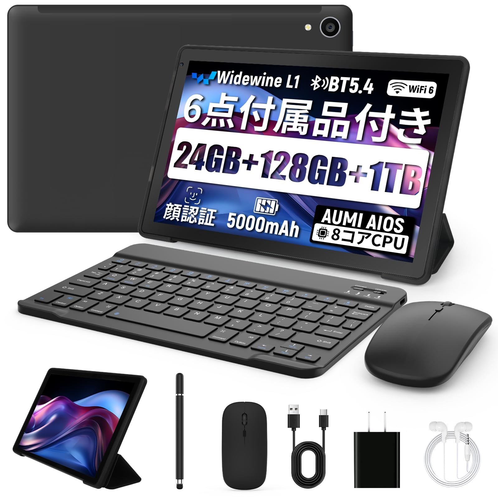 タブレット - HiGrace タブレット 10インチ 24GB+128GB+1TB拡張 8コアCPU wi-fi6モデル 1280*800画面 Widevine 対応 Bluetooth5.4 WiFi 6 5000mAhバッテリー 顔認識 画面分割 児童守護 無線投影 キーボード+マウス+保護ケース+タッチペン+ヘッドフォン付 日本語説明書 一年保証