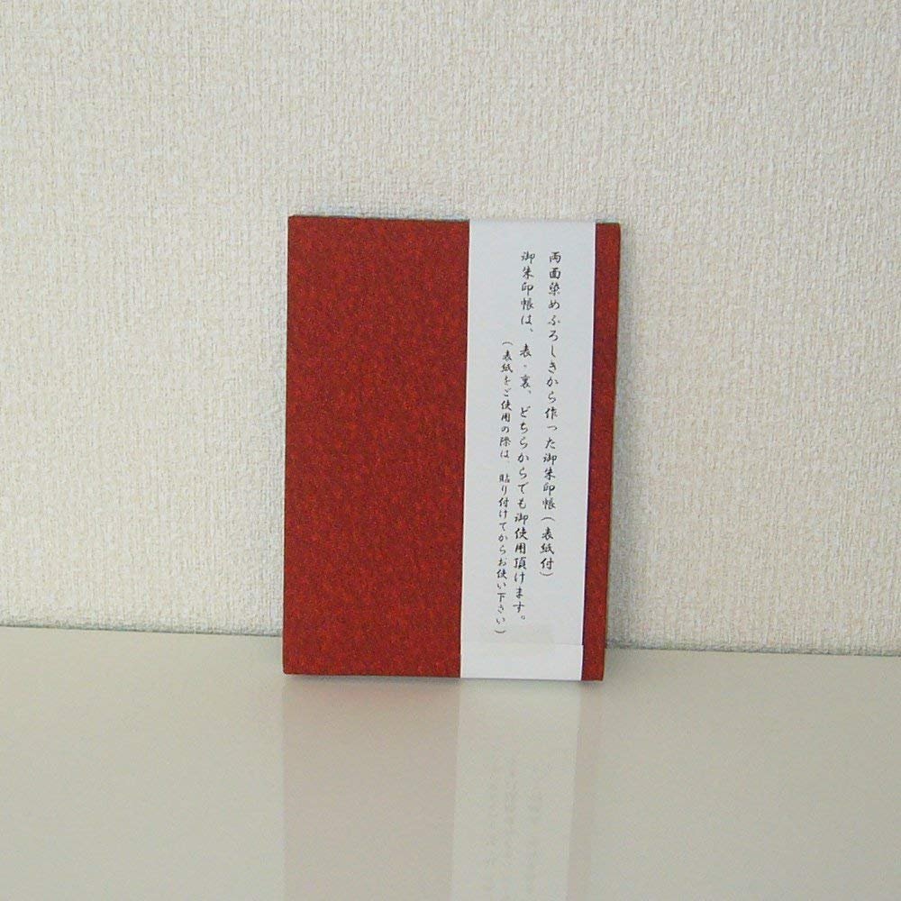 Amazon.co.jp: 御朱印帳 一越両面 ブルー/朱 : 文房具・オフィス用品