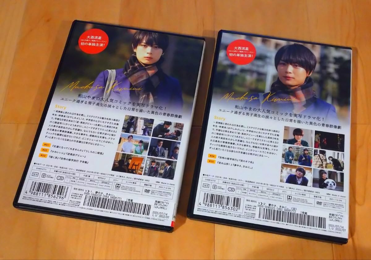 Amazon.co.jp: ∇∇ 夢中さ、きみに。 DVD 全2巻 5話 原作 和山やま