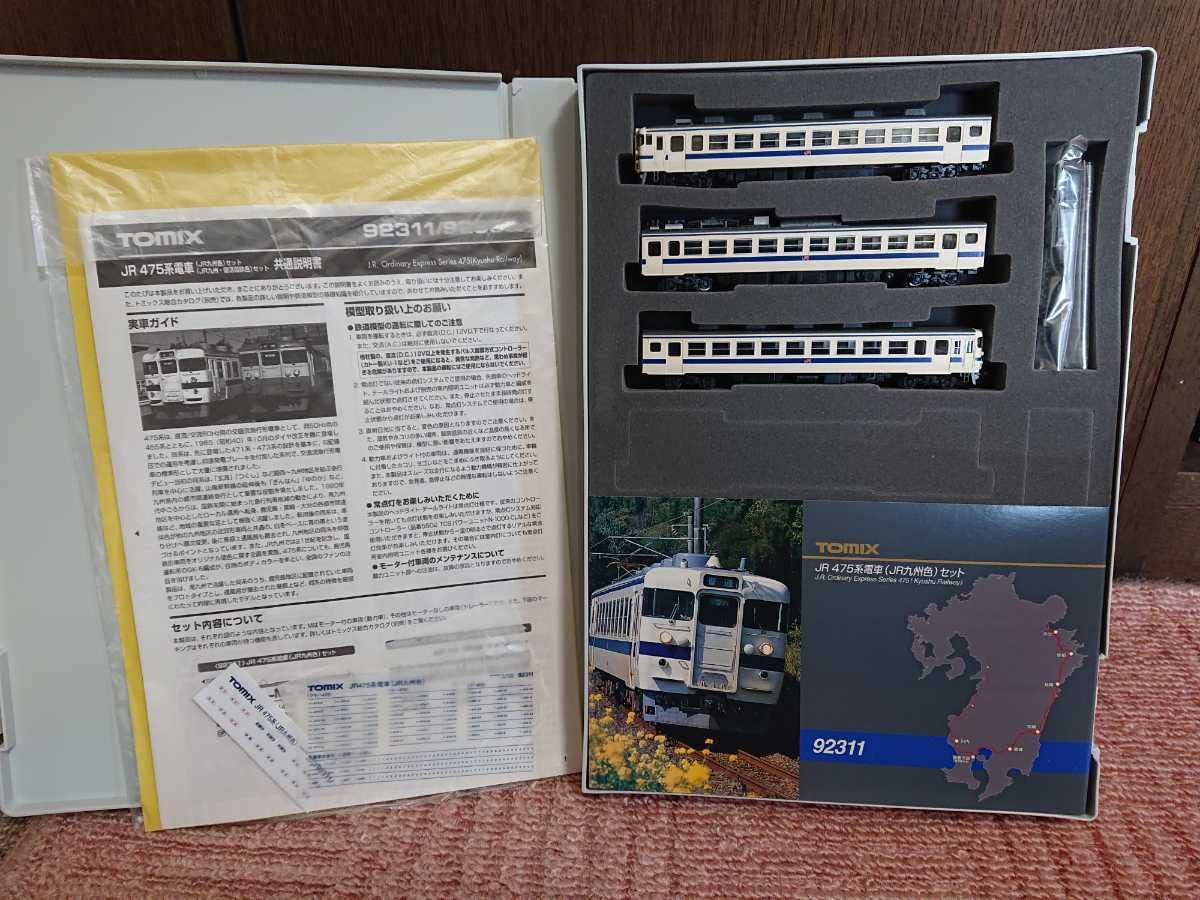 Amazon | TOMIX 475系 JR九州色 セット 92311 | 車両
