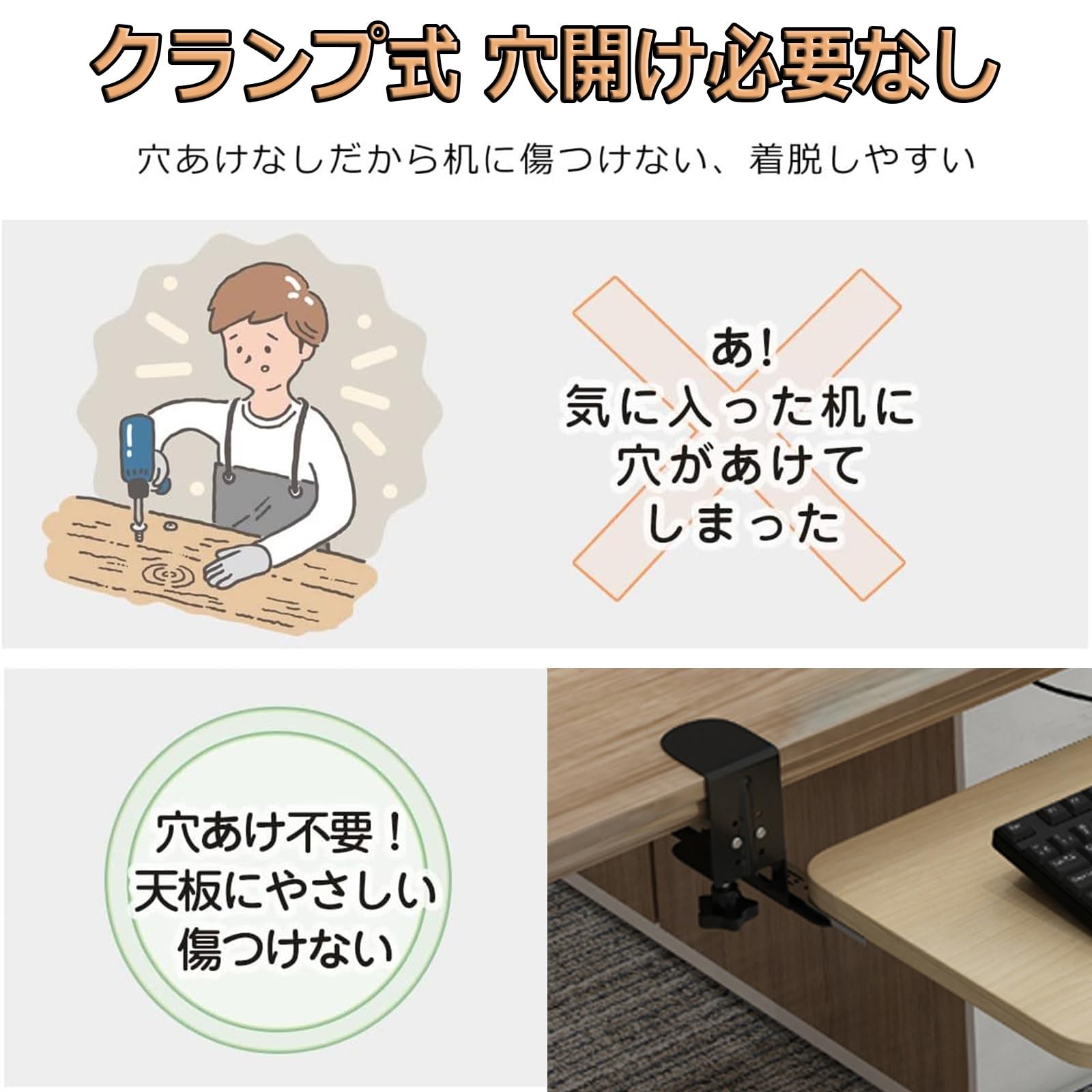 Amazon | キーボードトレイ クランプ式 後付け キーボードスライダー