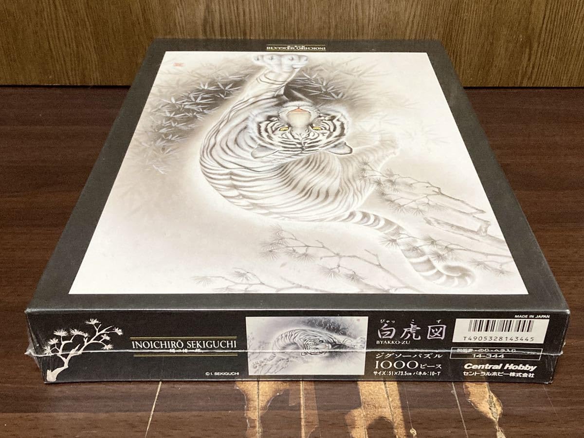 【廃番品】ジグソーパズル 開運 白虎図 関口猪一郎 3000ピース パズルの達人 Amazon | フィルム 白虎図 関口猪一郎 神の使い 風水 虎 トラ