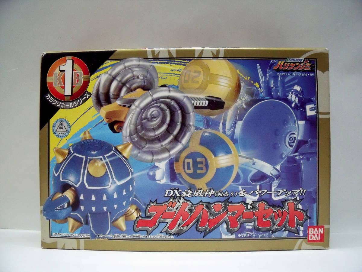 バンダイ ハリケンジャー 忍風戦隊ハリケンジャー ゴートハンマー 1 Amazon.co.jp: 忍風戦隊ハリケンジャー カラクリボール 1 ゴート