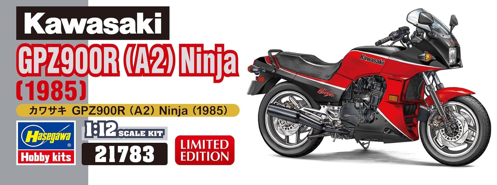 Amazon | ハセガワ 1/12 カワサキ GPZ900R (A2) Ninja 1985 北米仕様