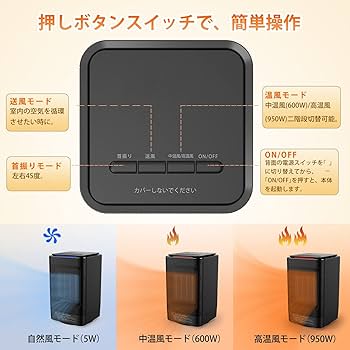 Dayup セラミックヒーター ヒーター 上下/左右自動首振り ファンヒーター Amazon | Dayup セラミックヒーター ヒーター 上下/左右自動首