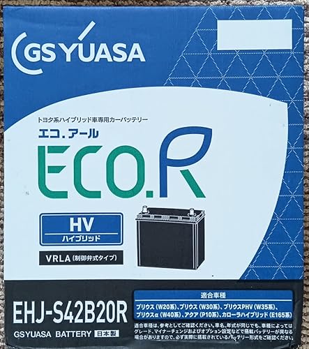 Amazon.co.jp: GSユアサ (ジーエスユアサ) EHJ S55B24R ECO.R HV