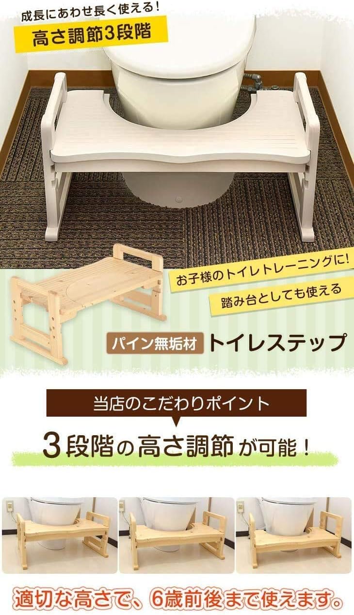 Amazon Co Jp タンスのゲン トイレ踏み台 高さ3段階調節 開口幅40cm 耐荷重80kg 低ホルムアルデヒド トイレステップ 滑り止め加工 安定 便座補助台 トイレトレーニング ホワイトウォッシュ 11 ベビー マタニティ