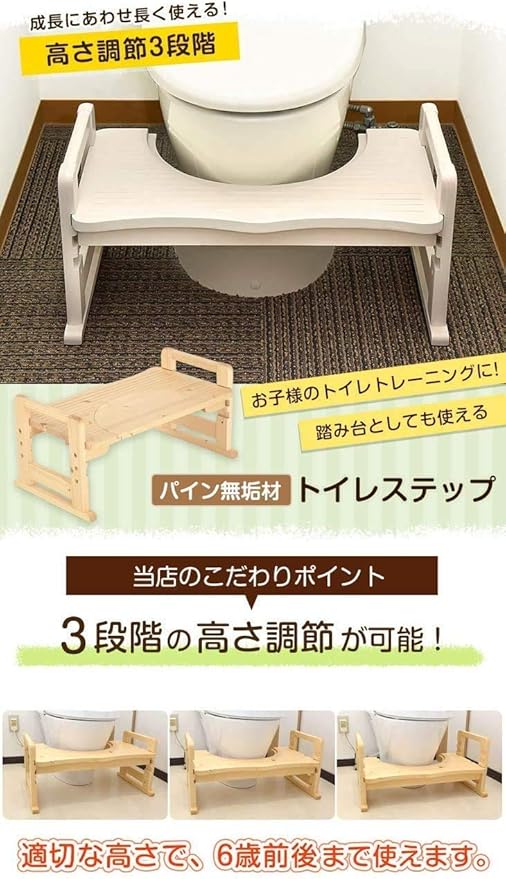 Amazon Co Jp タンスのゲン トイレ踏み台 高さ3段階調節 開口幅40cm 耐荷重80kg 低ホルムアルデヒド トイレステップ 滑り止め加工 安定 便座補助台 トイレトレーニング ホワイトウォッシュ 11 ベビー マタニティ