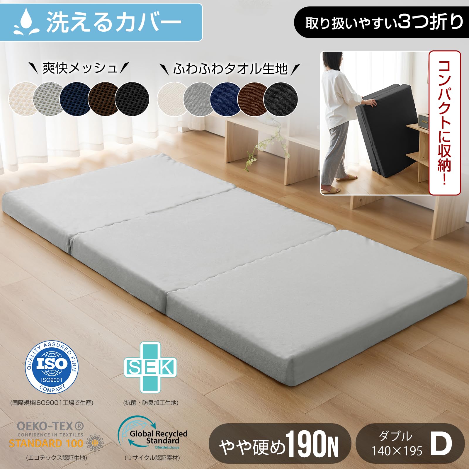 Amazon｜fuwawa ダブル 三つ折り マットレス 【硬め190N 厚さ10cm】 高
