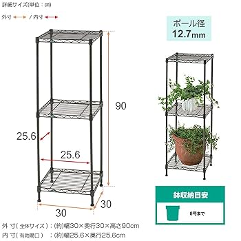 Amazon.co.jp: ドウシシャ ルミナス ガーデンラック 幅30 3段