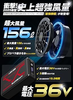 36V超高出力 ✨ファンバッテリーセット 強風 大容量バッテリー 5段階風量調節 Amazon.co.jp: 【2025最新 36V超高出力】最強風 ファン