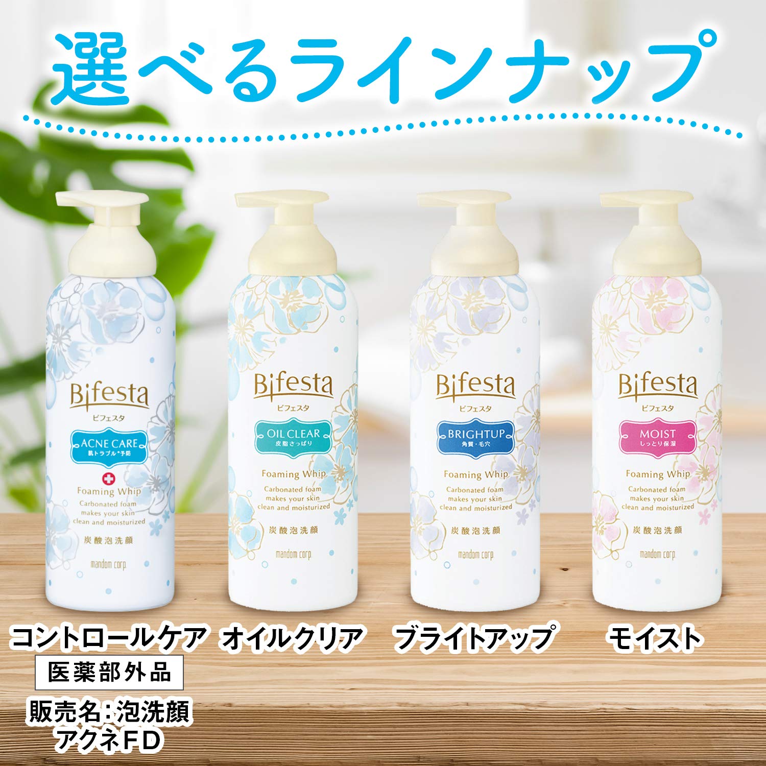 Amazon | ビフェスタ 泡洗顔 コントロールケア 180g(医薬部外品