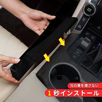 Amazon.co.jp: シートスリット収納ボックス2022-2024型トヨタ