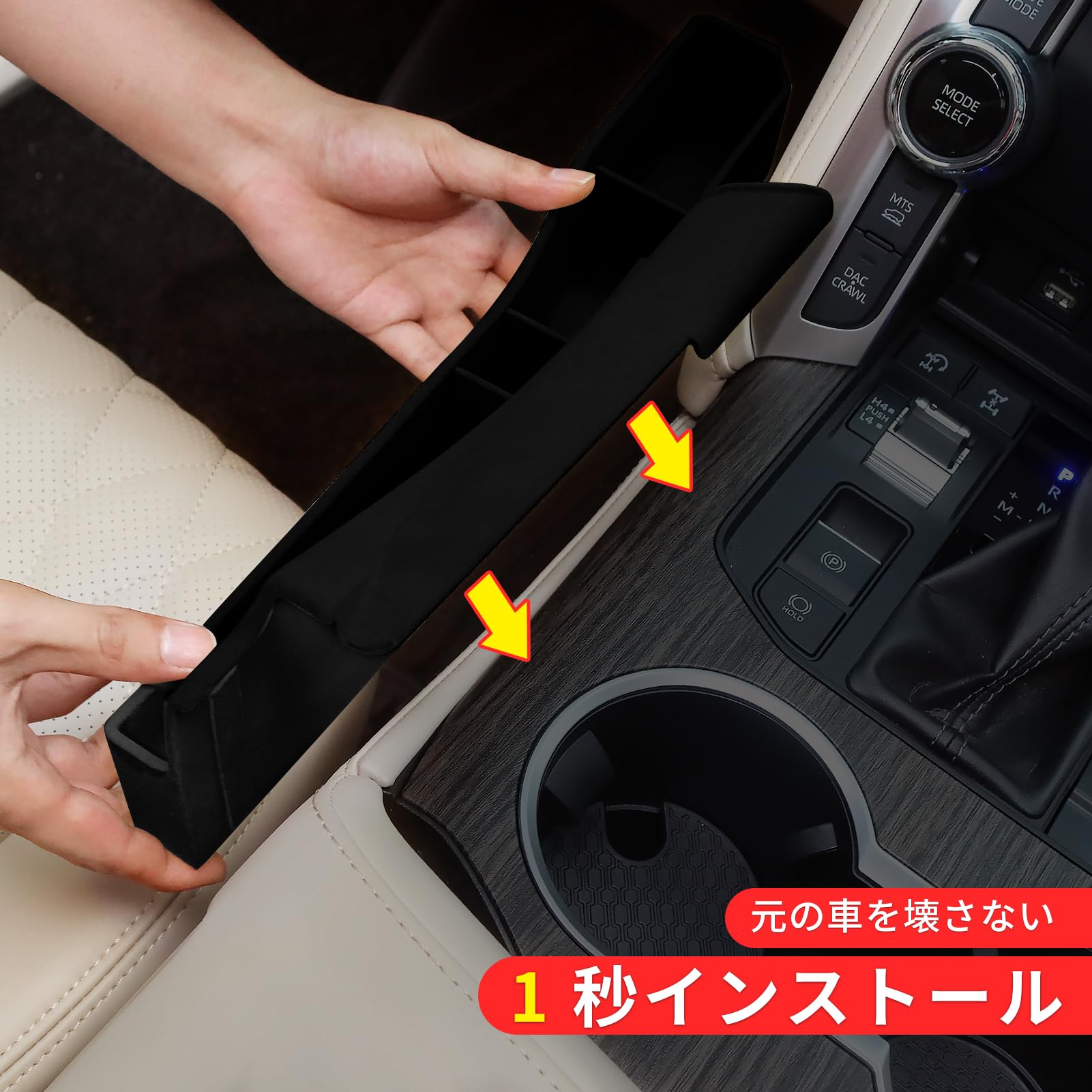 Amazon.co.jp: シートスリット収納ボックス2022-2024型トヨタ