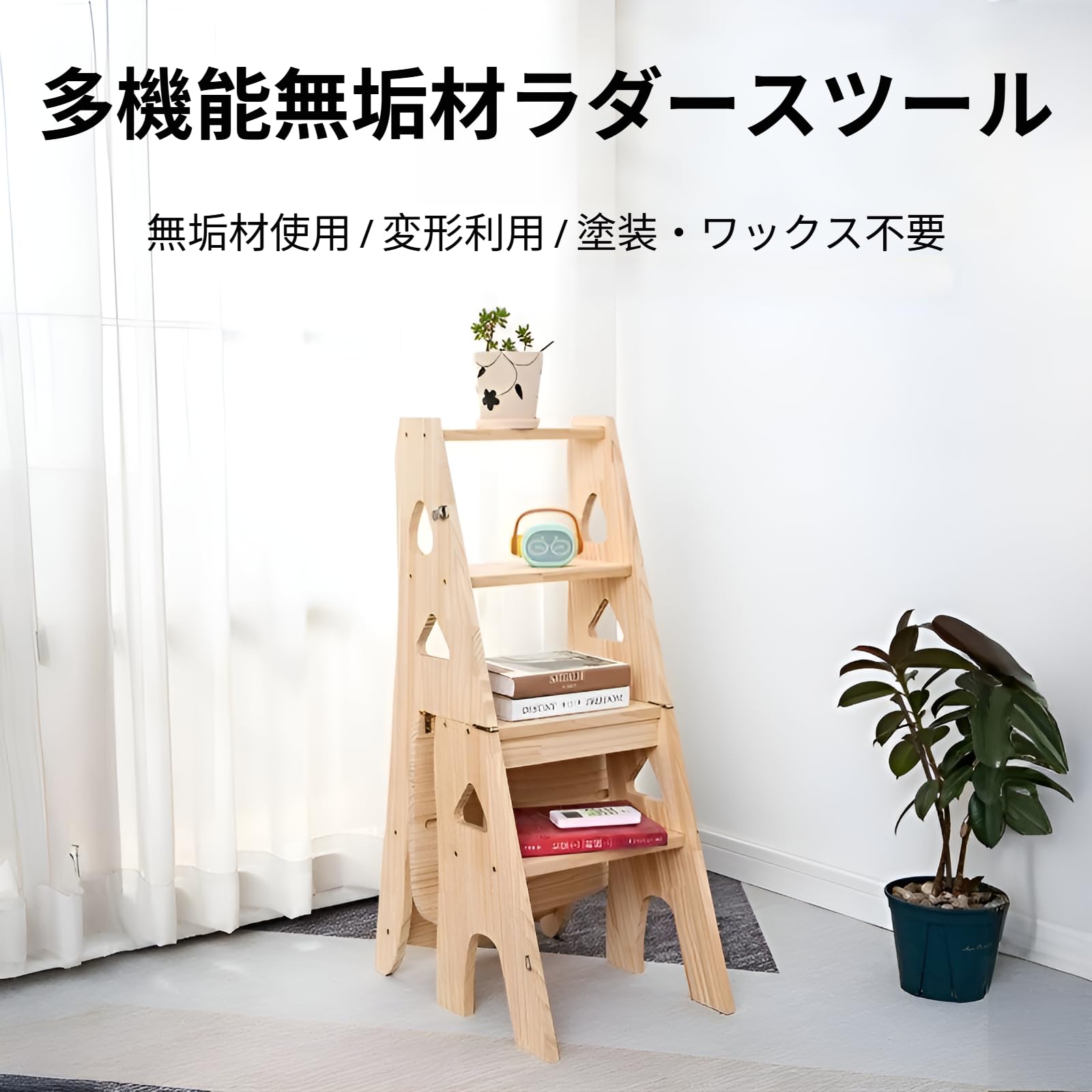 Amazon｜[Koutimule]脚立 踏み台 折りたたみ 木製 ステップチェア 【1