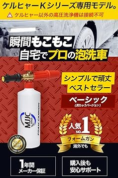 Amazon Co Jp Mjjc ケルヒャー用 泡洗車 フォームガン 泡洗車 Karcher K2 K7に対応 カーシャンプー 高圧洗浄機に接続でモコモコ泡洗車を実現 真ちゅうバージョン Diy 工具 ガーデン Amazon Co Jp Mjjc ケルヒャー用 泡洗車 フォームガン 泡洗車 Karcher K2 K7に対応 カーシャンプー 高圧洗浄機に接続でモコモコ泡洗車を実現 真ちゅうバージョン Diy 工具 ガーデン