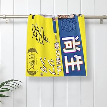 【非売品】KALMA 直筆サイン入りポスター グッズ タオル ゆづきはたやま 非売品】KALMA 直筆サイン入りポスター グッズ タオル ゆづきは