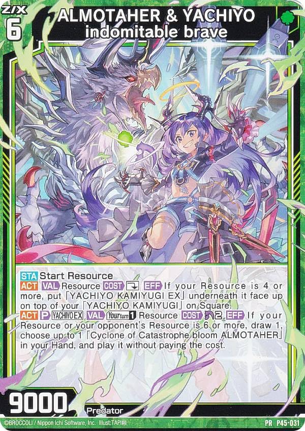 Amazon.co.jp: 【ノーマル加工】ゼクス Z/X B45/P45-031 ALMOTAHER