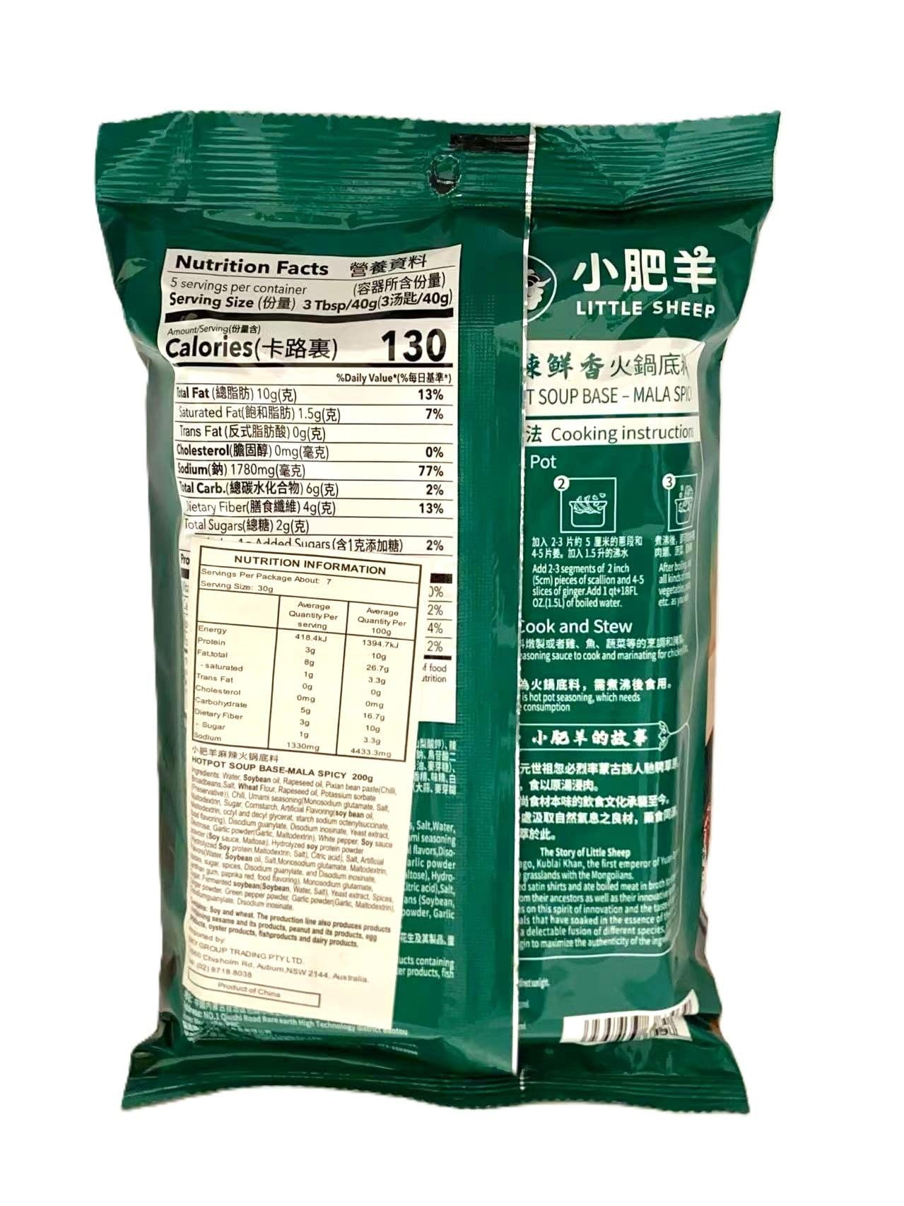 Amazon.com: Little Sheep Soup Base Numbing and Spicy 200g Hot Pot