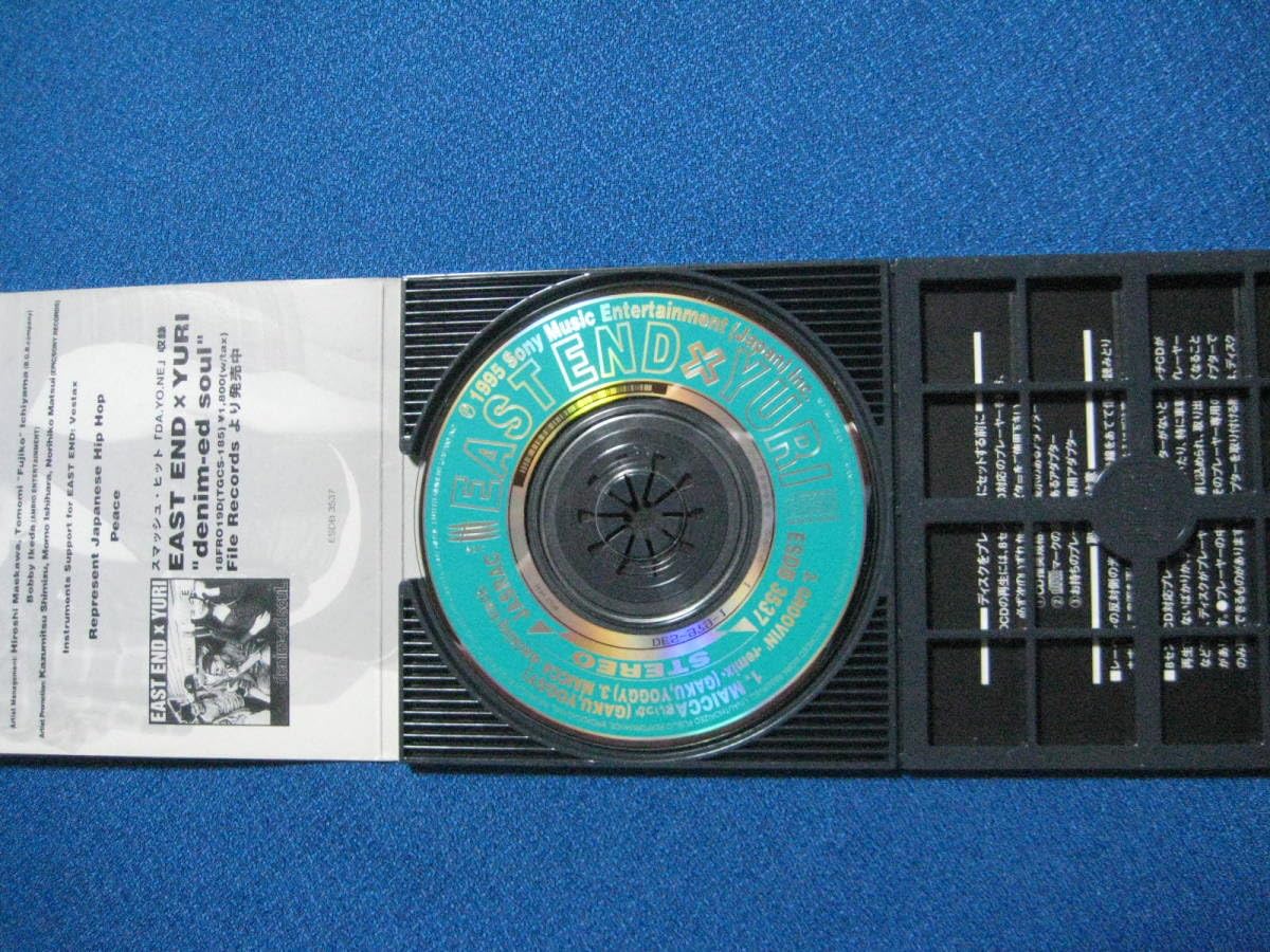 Amazon.co.jp: 8cmCD☆ EAST END×YURI MAICCA ／ グルーヴィン