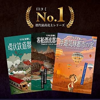 日本宝島探検 Amazon.co.jp: 日本宝島探検―埋もれた財宝を求めて (1966年