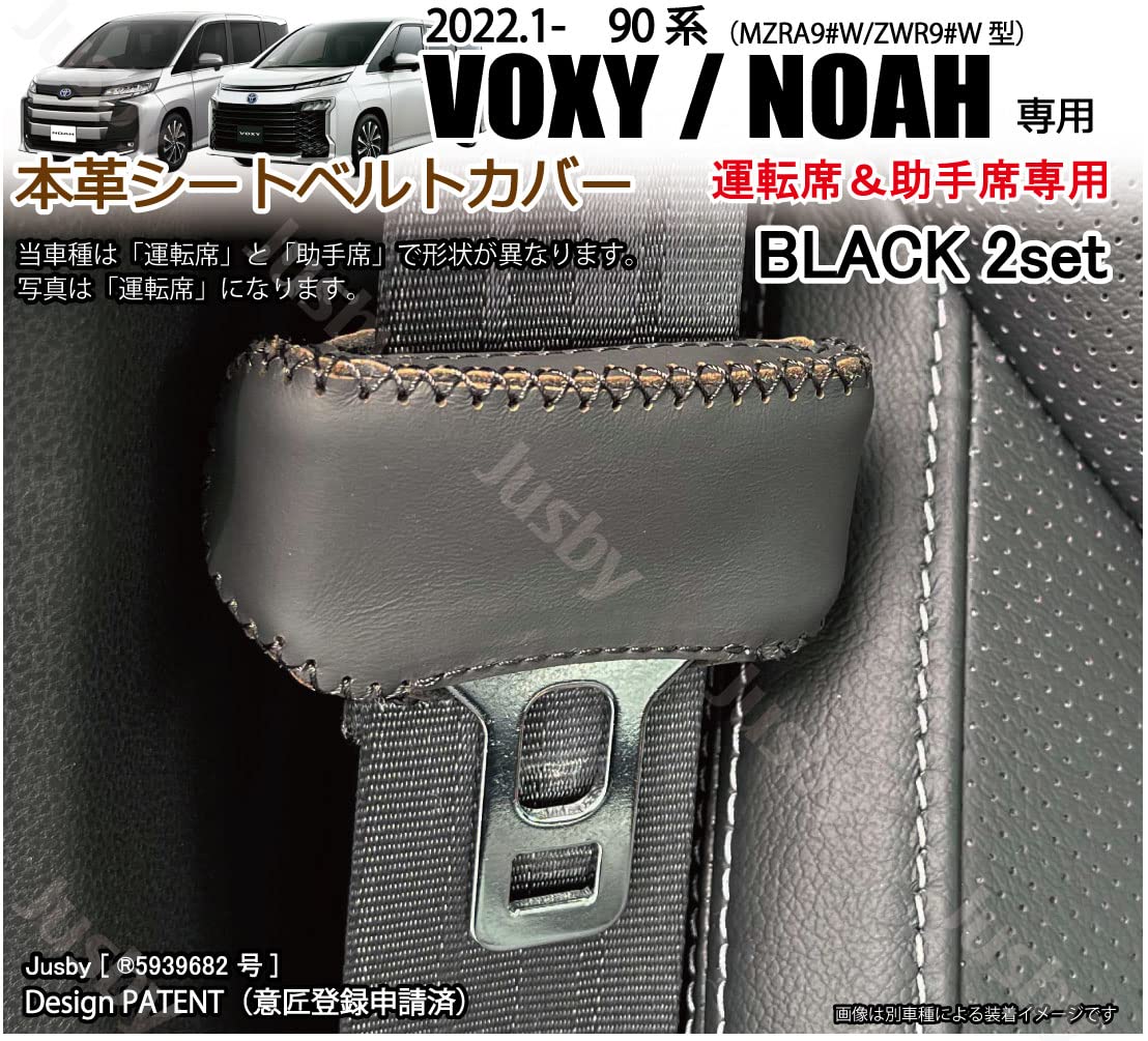 Amazon | トヨタ 90系 ヴォクシー VOXY ノア NOAH用 本革シートベルト