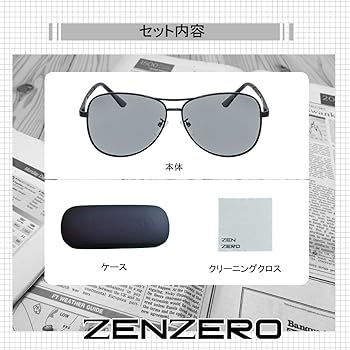 Amazon | [ZENZERO] サングラス メンズ 調光サングラス 偏光 自動変色
