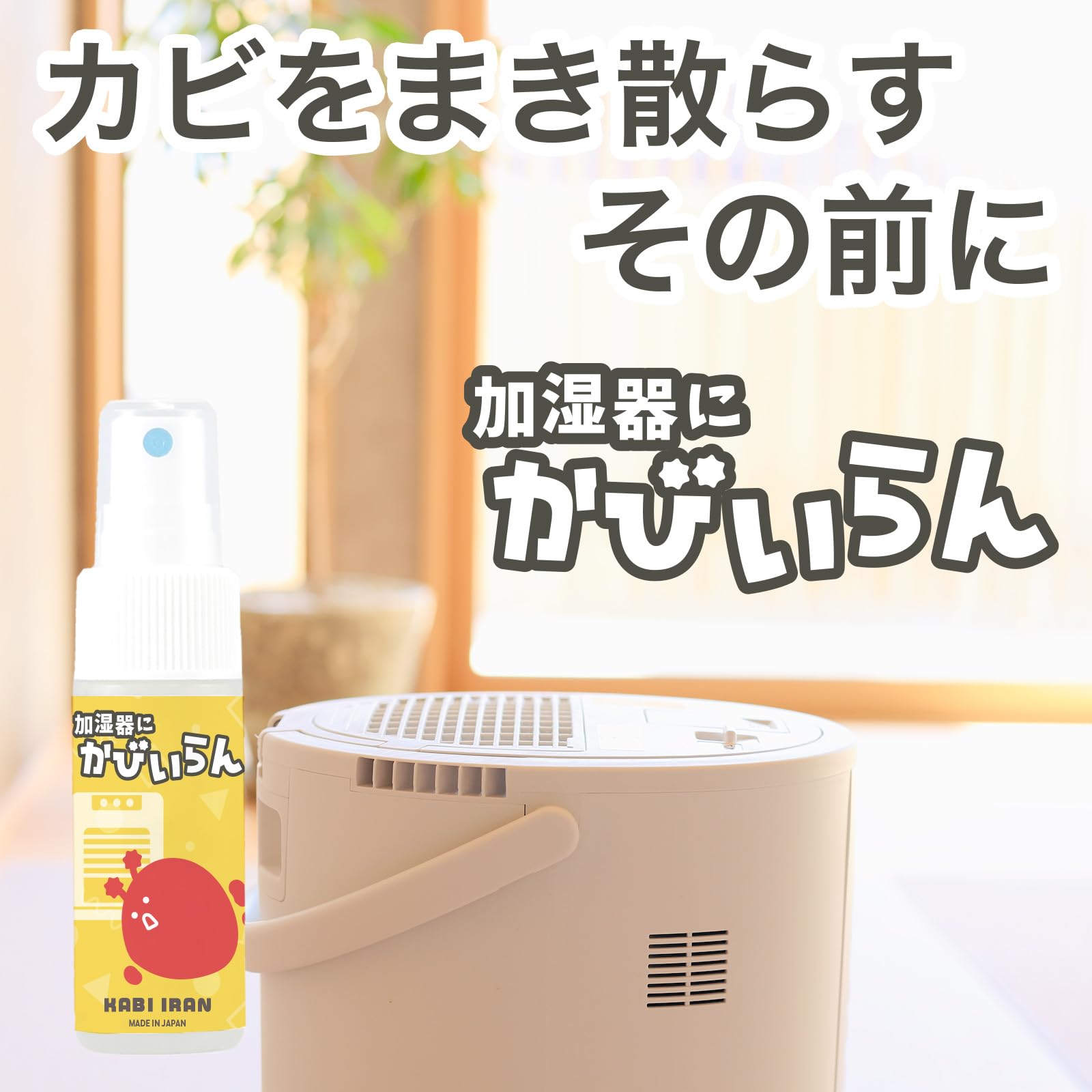Amazon.co.jp: SHIELD 加湿器にかびいらん 30ml 加湿器掃除 カビ対策