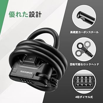 Amazon.co.jp: ROCKBROS 自転車 鍵 キックボード 4桁式 ダイヤル