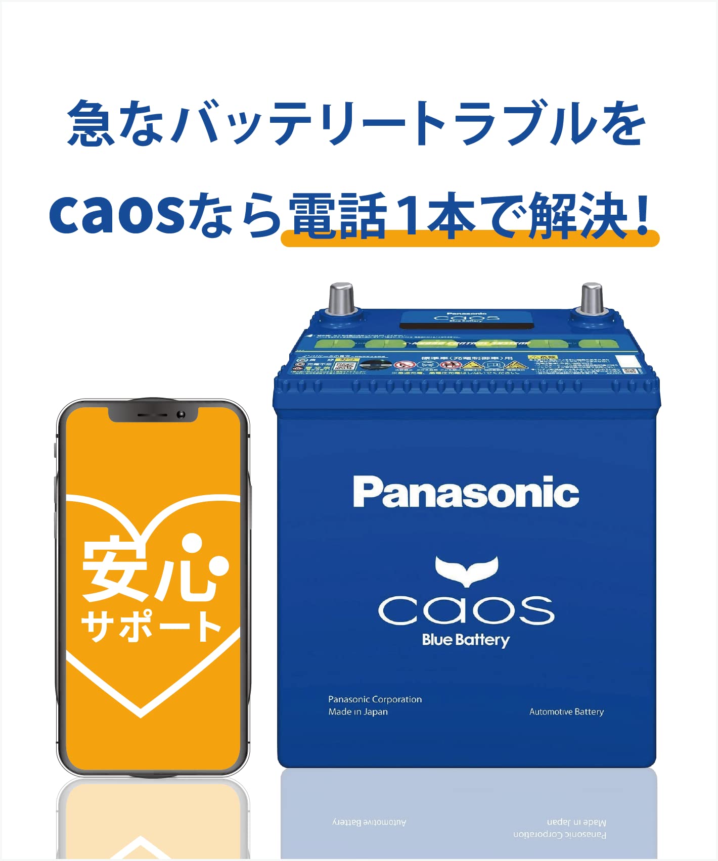 Panasonic CAOS N-100D23L/C7 Japanese Car Battery CAOS Blue Battery
