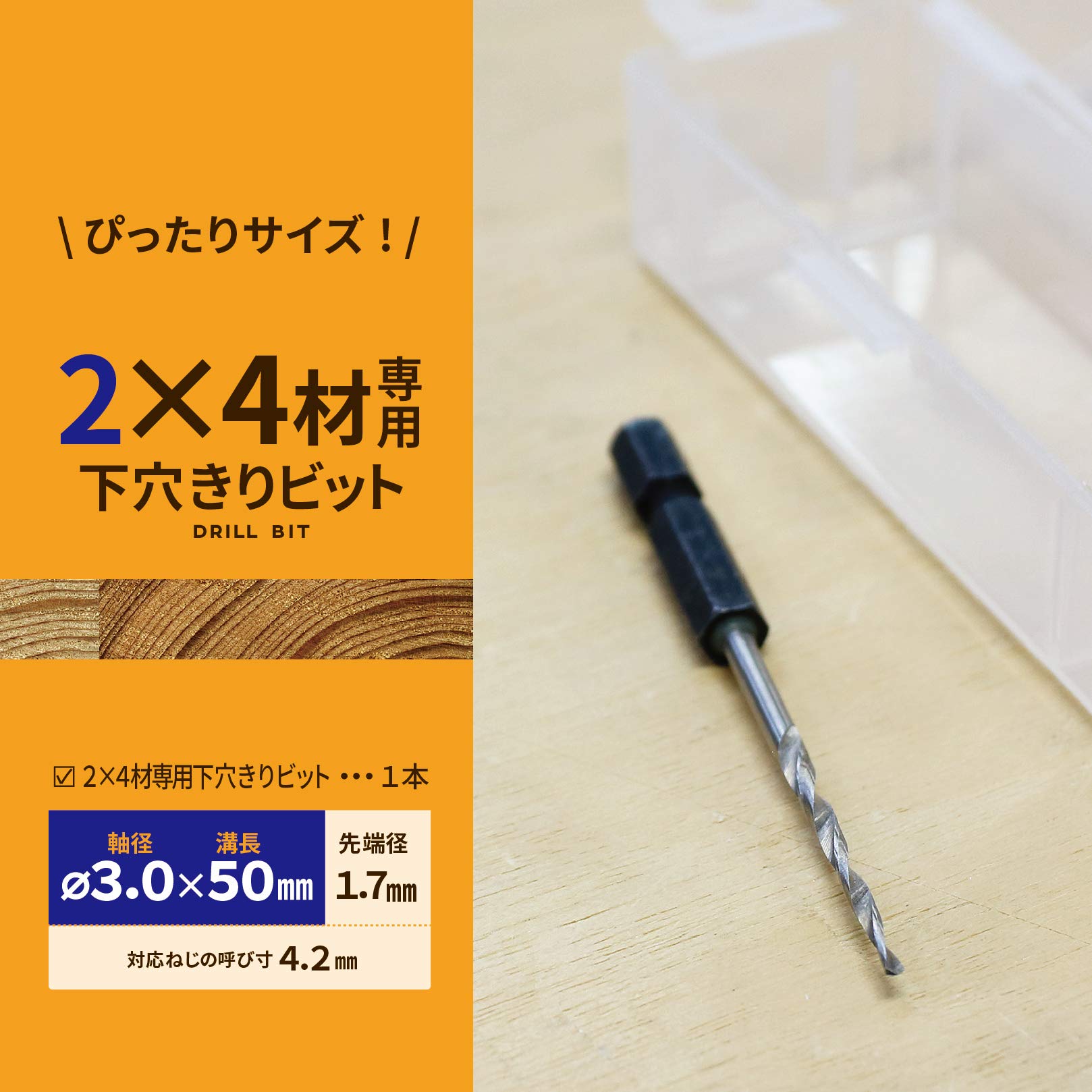 Amazon.co.jp: エスピフ(E-SPF) 2×4材専用下穴きりビット ESPF-24