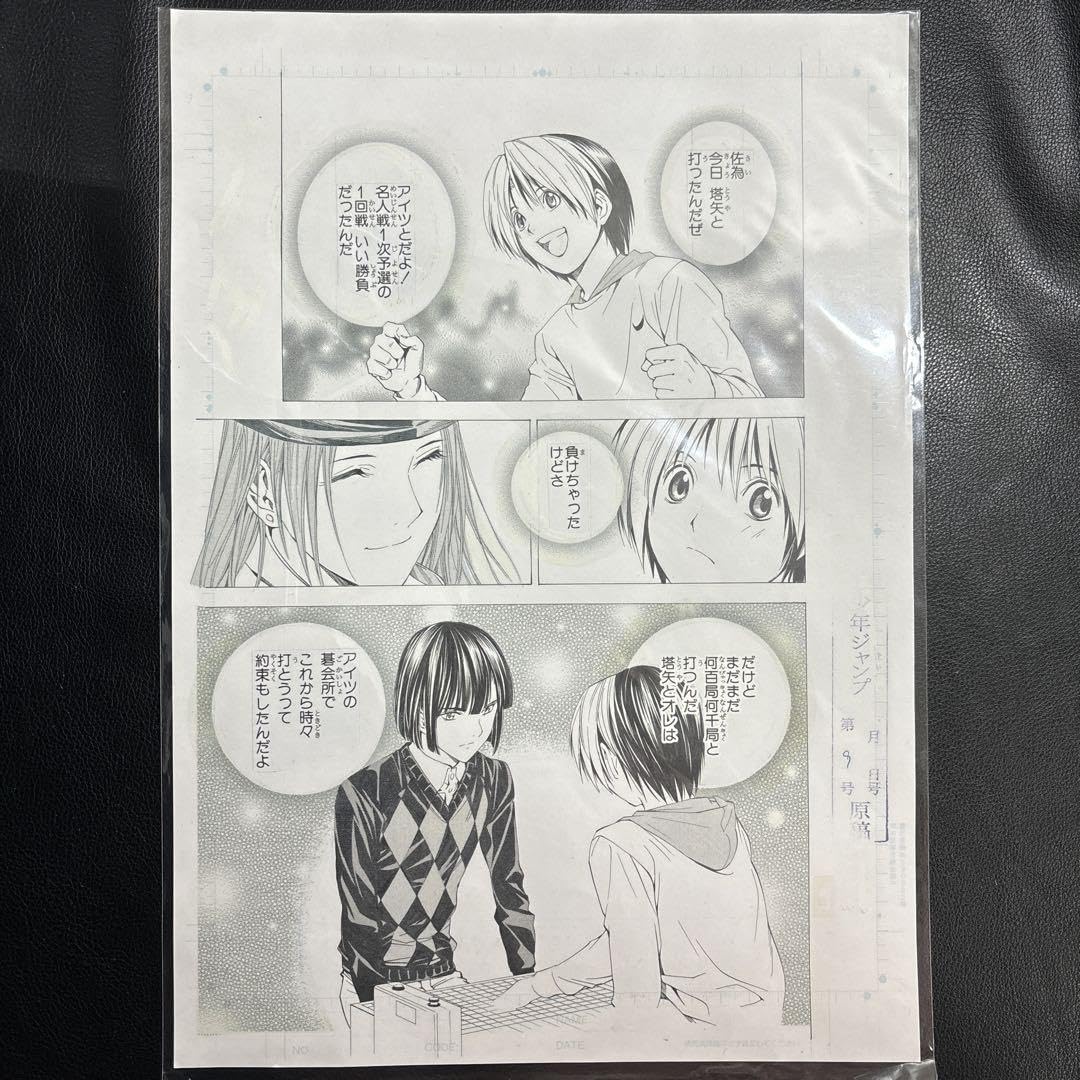 【希少非売品】ヒカルの碁　小畑健　連載終了記念複製サイン色紙　アート作品 希少非売品】ヒカルの碁 小畑健 連載終了記念複製サイン色紙