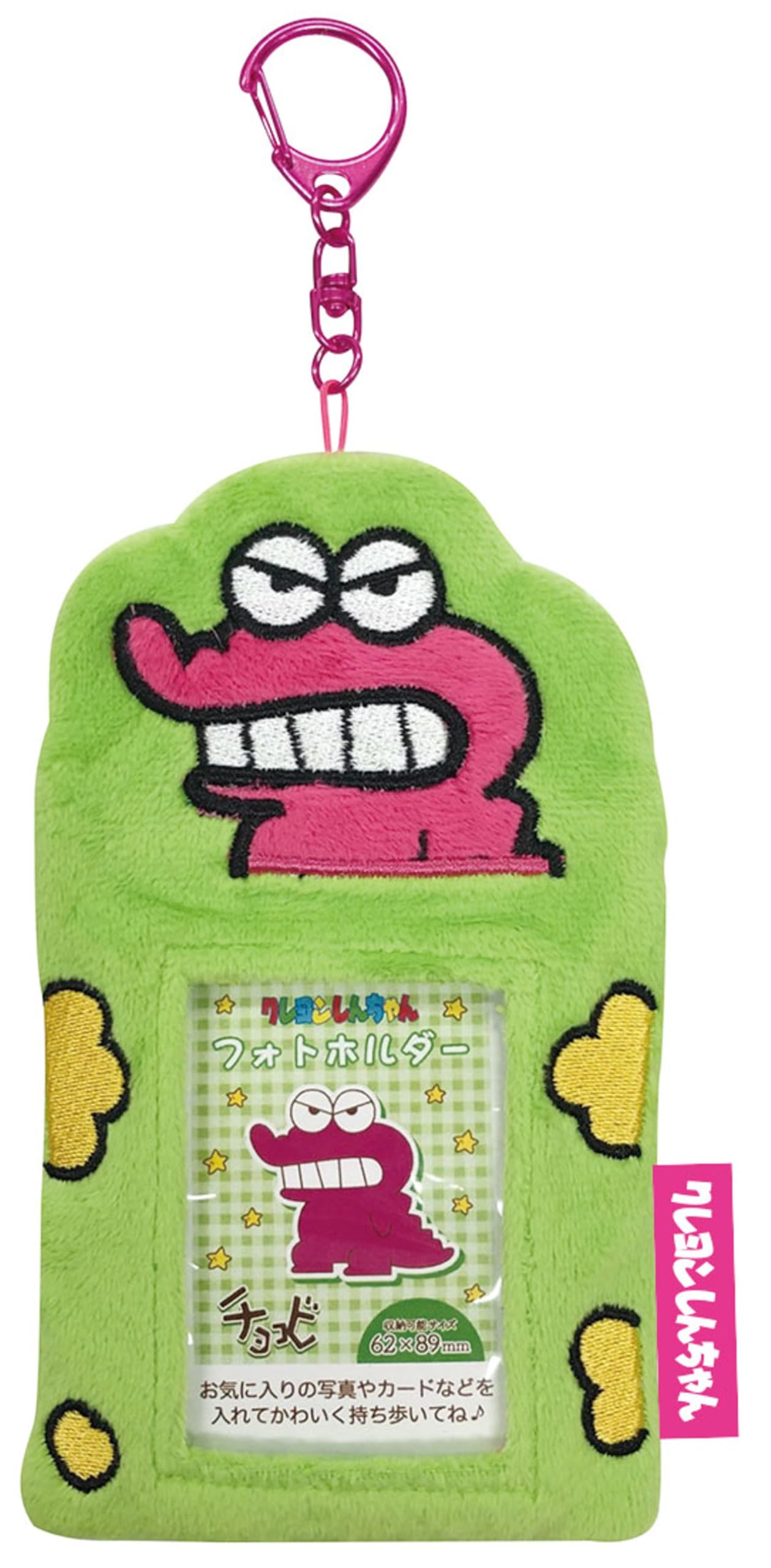 Amazon.co.jp: アイプランニング クレヨンしんちゃん ボアフォト