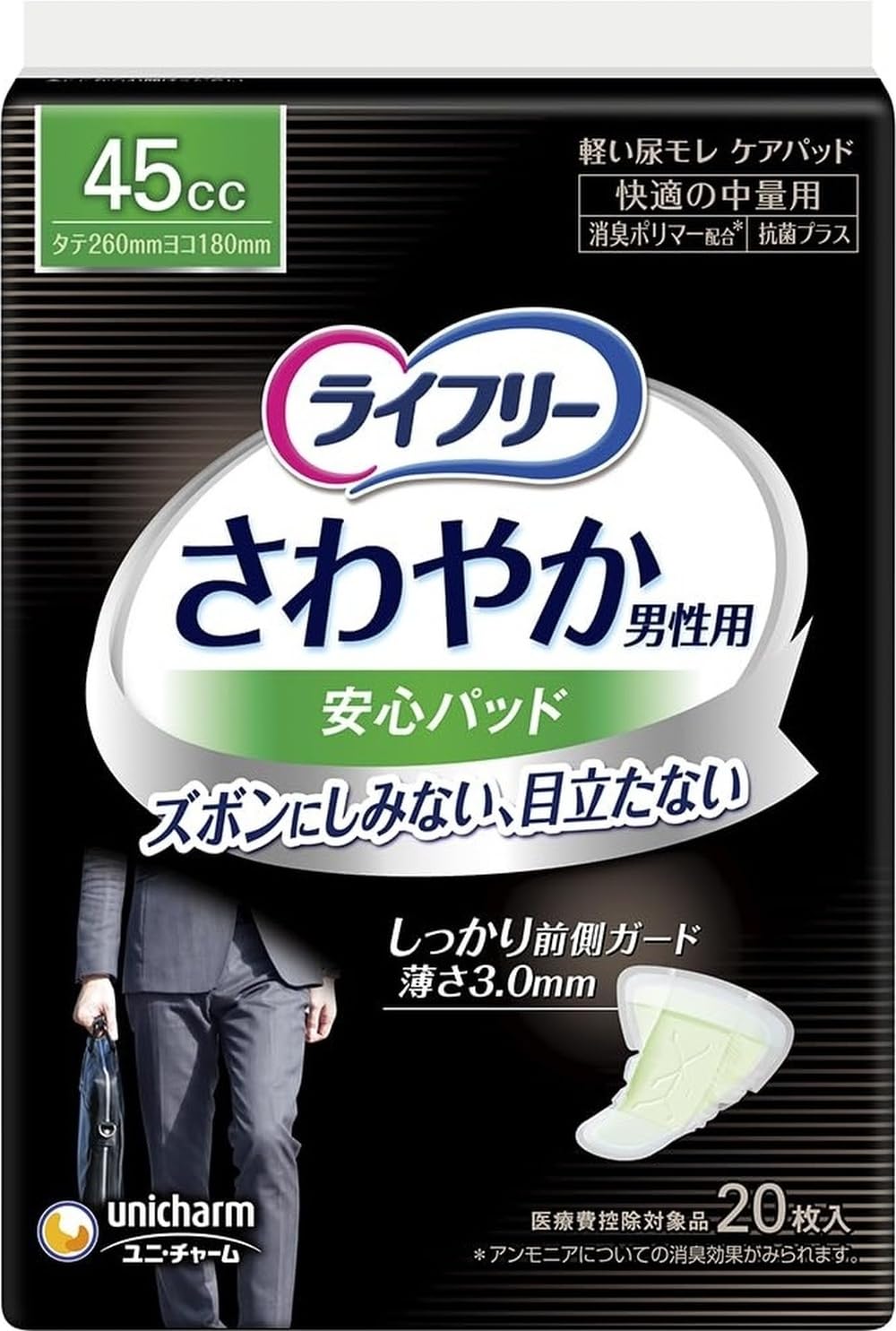 Amazon | ライフリー 【尿もれパッド男性用 45㏄】 さわやか 男性用